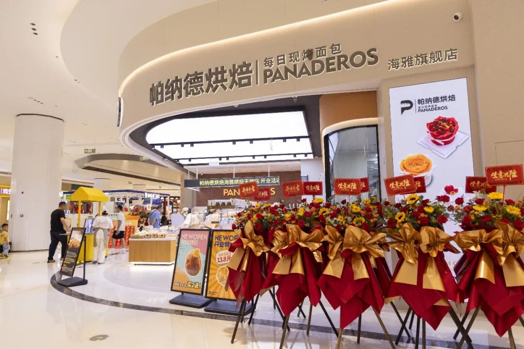 筑泰建筑｜帕纳德烘焙中山海雅店圆满交付